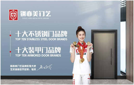 行業(yè)金獎(jiǎng)名單重磅出爐，鋼亦美門業(yè)憑什么技?jí)喝悍?
